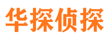 固镇调查事务所